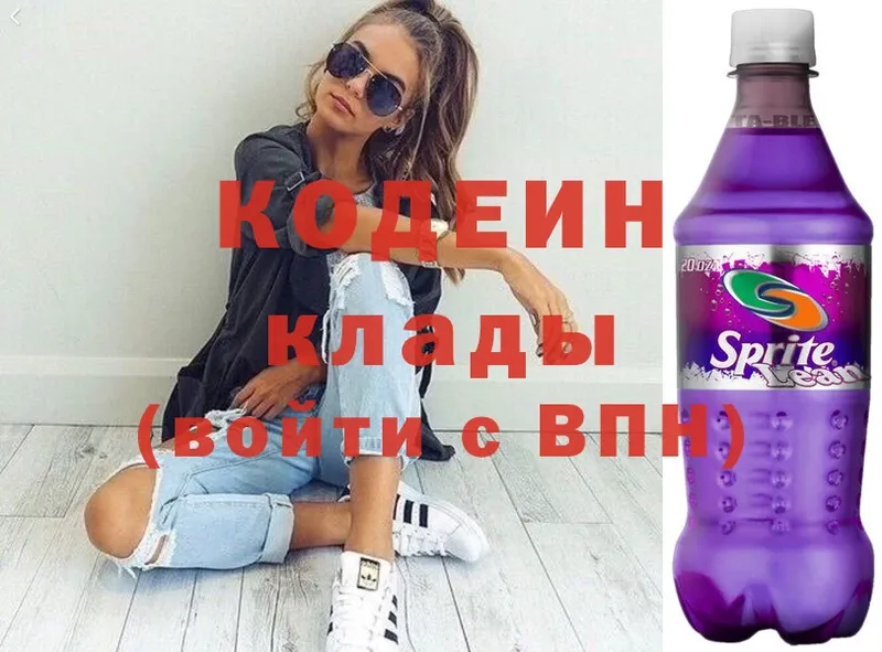 Codein Purple Drank  закладка  Руза 