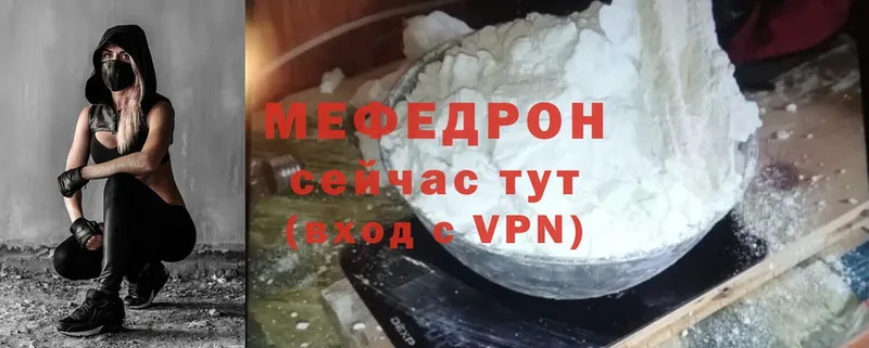 МЯУ-МЯУ mephedrone  купить наркотики цена  Руза 