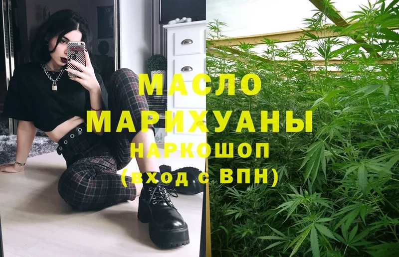 Дистиллят ТГК гашишное масло  Руза 